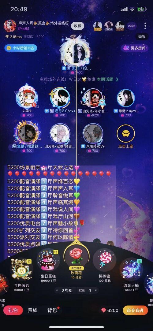 tt语音pia戏吃瓜,揭秘网络娱乐背后的精彩瞬间