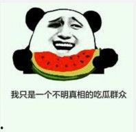 外国吃瓜群众表情,笑点泪点齐飞