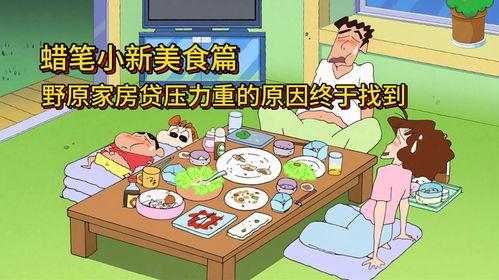 吃瓜勺子蜡笔小新,吃瓜勺子蜡笔小新的奇幻冒险之旅